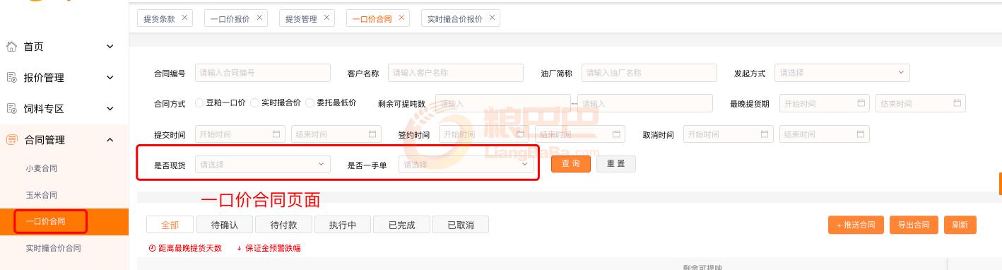 一口价.png